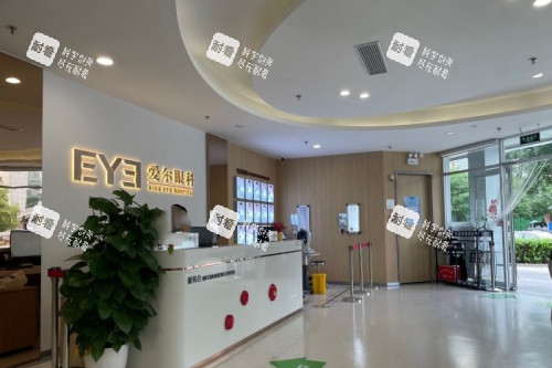 北京爱尔英智眼科医院导诊台