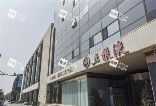 北京三仁医疗美容外观门头 北京三仁医疗美容外观门头