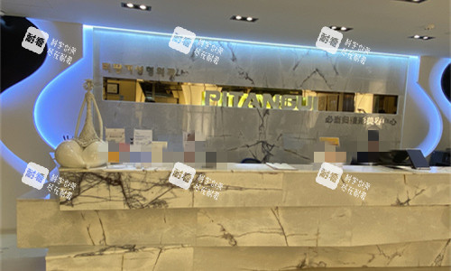 韩国必当归整形前台图 韩国必当归整形前台图
