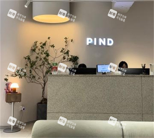 韩国PIND整形前台 韩国PIND整形前台