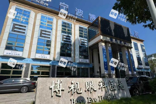 宁波博视眼科外观图