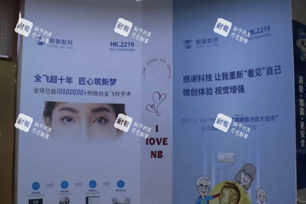 宁波博视眼科近视眼改善