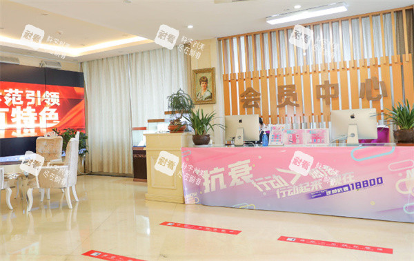 拉萨维多利亚医疗美容会员中心