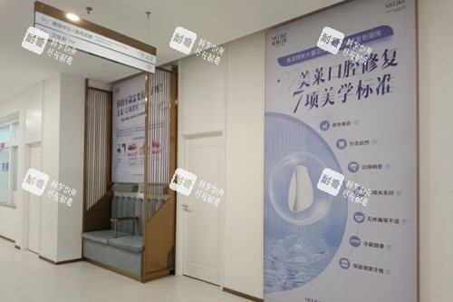 贵阳美莱口腔走廊