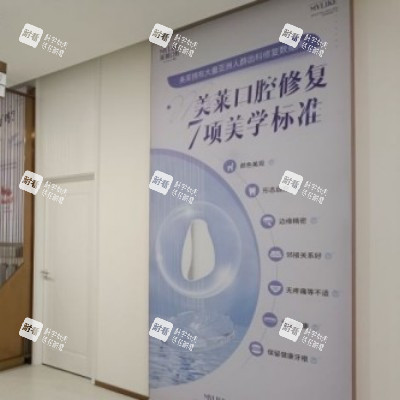 贵阳美莱口腔门口