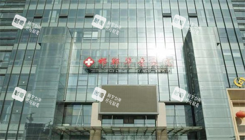 邯郸华景医疗美容医院门头 邯郸华景医疗美容医院门头