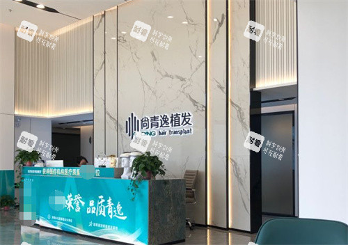 汕头尚青逸植发内景