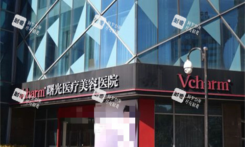嘉兴曙光整形门头展示图