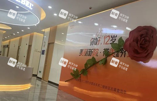 贵阳美贝尔整形大厅环境图