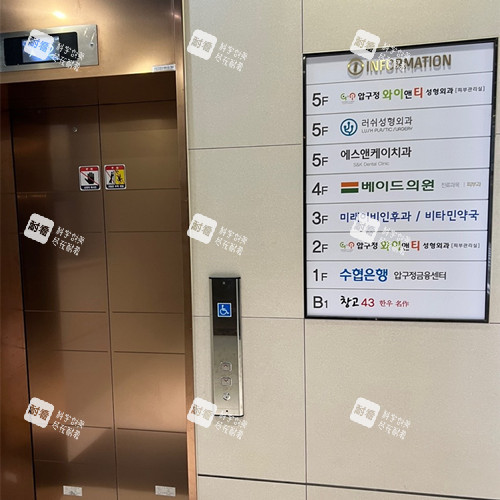 韩国baid皮肤科电梯口