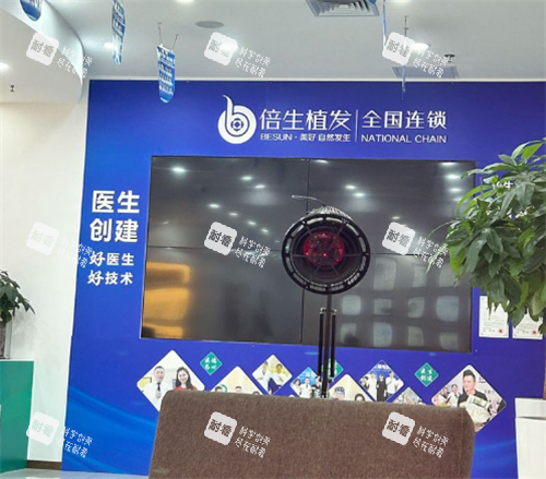 深圳倍生植发室内环境
