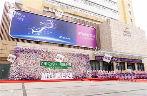深圳美莱医疗美容新院大楼.jpg