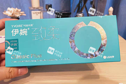 伊婉玻尿酸包装.jpeg 伊婉玻尿酸包装.jpeg