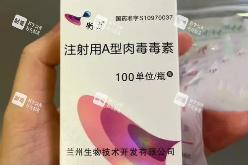 衡力瘦脸注射 衡力瘦脸注射
