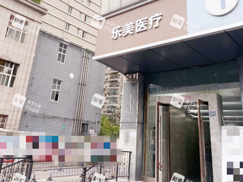 武汉乐美整形门口环境