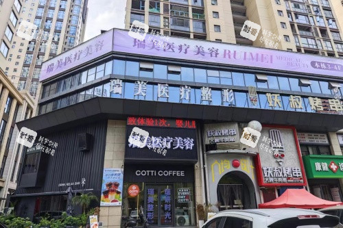 衡阳瑞美整形外观图
