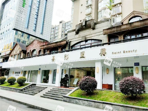 成都圣形医疗美容 成都圣形医疗美容