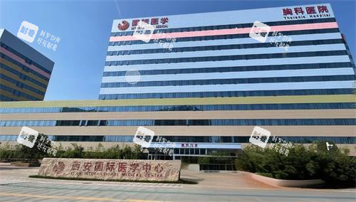 西安国际医学门头图 西安国际医学门头图