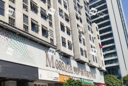 福州美萨缔尔医疗美容大楼外景招牌图