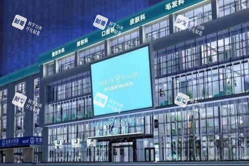 沈阳北方整形门头 沈阳北方整形门头
