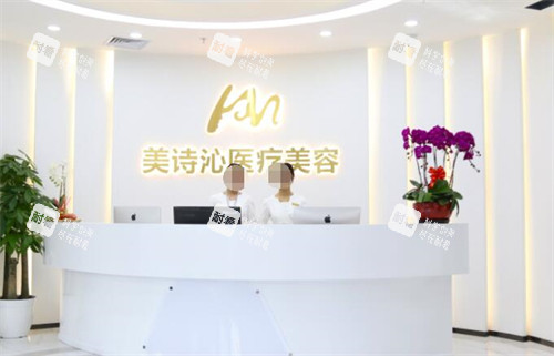 北京美诗沁医疗美容环境照片 北京美诗沁医疗美容环境照片