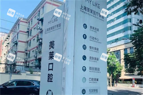 上海美莱医疗美容医院招牌 上海美莱医疗美容医院招牌