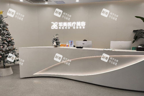 广州军美医疗美容前台图 广州军美医疗美容前台图