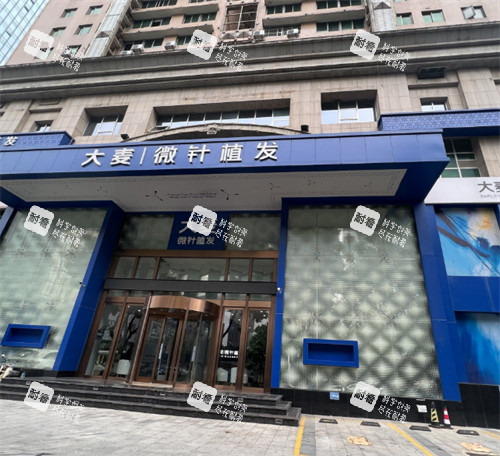 长沙大麦微针植发门头 长沙大麦微针植发门头
