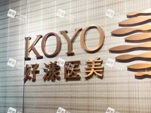 北京好漾医疗美容logo 北京好漾医疗美容logo