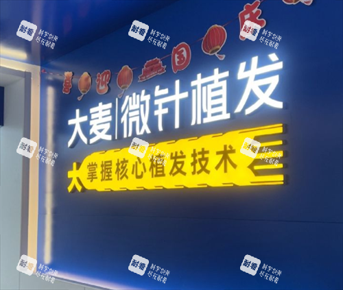 苏州大麦植发logo图