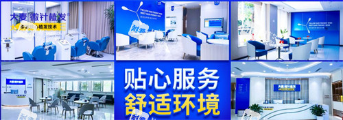 扬州大麦植发环境拼图 扬州大麦植发环境拼图