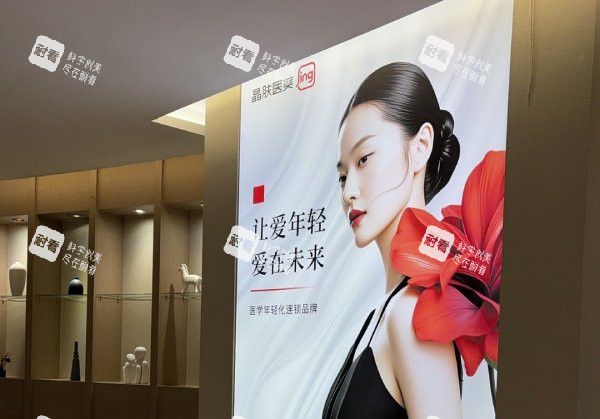 湘潭晶肤医美门头图