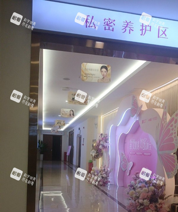 湘潭晶肤医美私密中心