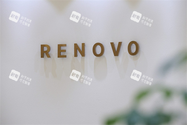 韩国renovow整形皮肤科釜山西面店logo 韩国renovow整形皮肤科釜山西面店logo