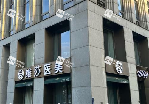杭州好漾维莎整形大楼图 杭州好漾维莎整形大楼图