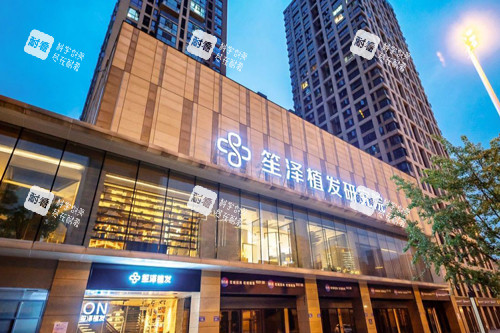 长沙笙泽植发外景图 长沙笙泽植发外景图