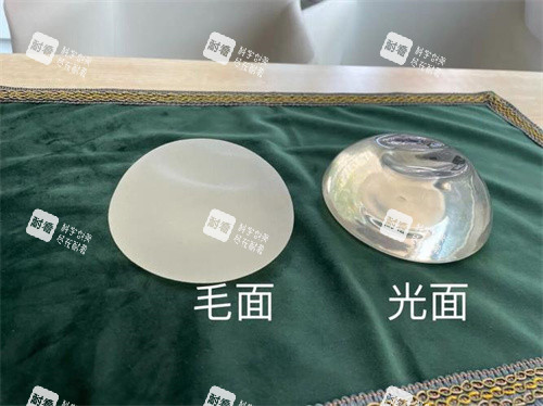 毛面假体和光面假体对比图