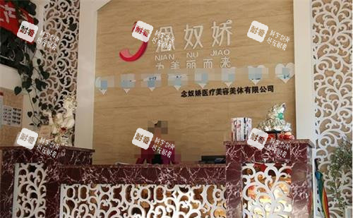 秦皇岛念奴娇医疗前台 秦皇岛念奴娇医疗前台