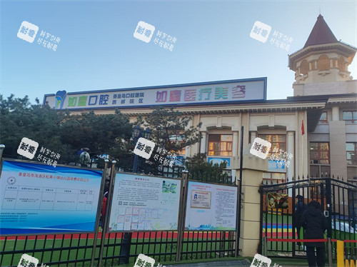 秦皇岛如壹整形外部环境 秦皇岛如壹整形外部环境