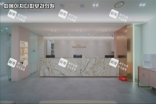 韩国PHD皮肤科前台