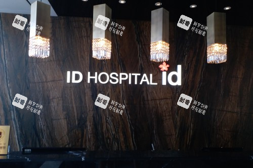韩国ID整形导诊台logo
