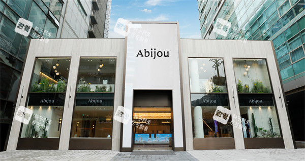 韩国Abijou雅秘珠皮肤科(江南店)大楼外景图