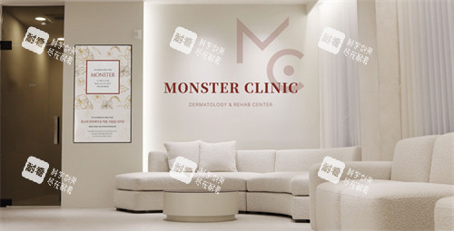 韩国Monster皮肤科等候区环境