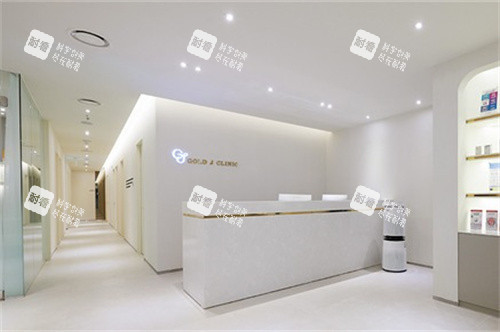 韩国Gold j皮肤科前台 韩国Gold j皮肤科前台