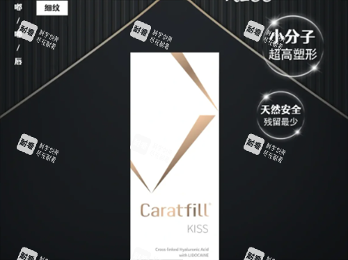 克拉菲洛玻尿酸外观
