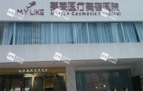 长沙美莱整形医院门头图 长沙美莱整形医院门头图