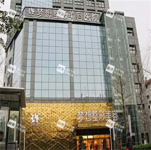 昆明梦想整形外观图 昆明梦想整形外观图