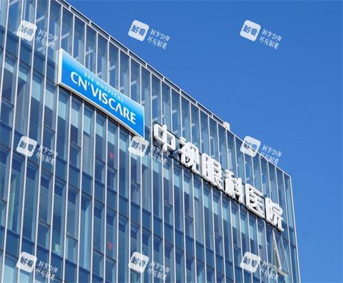 郑州中视眼科logo图墙 郑州中视眼科logo图墙