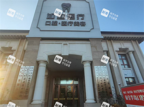 秦皇岛如壹整形外景 秦皇岛如壹整形外景