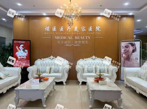 北京煤医医疗美容大厅环境图 北京煤医医疗美容大厅环境图